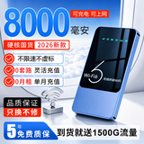 飓秒连接随身WiFi无线小宽带家用户外无线路由器上网WiFi6路由器 【旗舰推荐】9.9元1500G高速流量WIFI6+