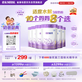 雀巢（Nestle）【加量装】超启能恩3段适度水解配方奶粉12-36月850g*6罐 3倍DHA