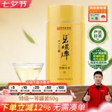 碧螺2026年春茶绿茶苏州东山茶厂碧螺春特级一等50g明前新茶头采罐装