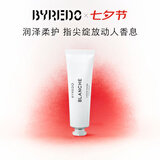 BYREDO柏芮朵百瑞德【官方】护手霜30ml芳香保湿礼盒生日七夕礼物送女友 纯真年代护手霜30ml