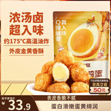 三只松鼠虎皮鹌鹑蛋100g*4 盐焗卤蛋铁蛋虎皮蛋休闲零食独立小包