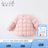 戴维贝拉（DAVE＆BELLA）童装女童羽绒内胆男童羽绒服儿童冬装90绒保暖衣服幼儿宝宝上衣 浅粉【DB15316】 100 cm（建议身高90-100cm）