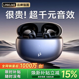 Linklike【爆卖1000w+丨鲸腔音效】蓝牙耳机半入耳式无线耳机蓝牙2026最新款榜前十适配苹果华为男女士专用