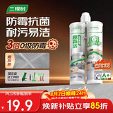 三棵树漆全效美缝剂十大品牌瓷砖地砖专用双组份填缝剂耐水美缝胶 烟灰色
