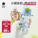 babycare儿童水杯大容量运动吸管杯外出方便携带塑料喝水杯男女生上学水壶 【Tritan -便携双饮】柔雾蓝 650ml
