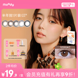moody美瞳半年抛隐形眼镜大小直径1片装 巧克力麻薯600度