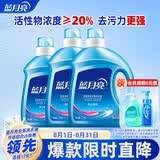 蓝月亮亮白洗衣液薰衣草香2.75kg瓶*2+1.95kg瓶护色增艳 洁净去污易漂洗