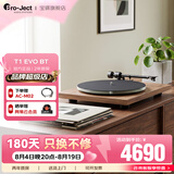 宝碟T1 EVO BT 【生日礼物】奥地利原装进口Pro-Ject蓝牙黑胶唱机电唱机发烧家用唱片机 胡桃木【现货】