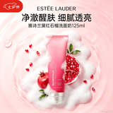 雅诗兰黛（Estee Lauder）红石榴洗面奶女 鲜活亮采二合一洁面乳 深层清洁收缩毛孔去黑头 雅诗兰黛红石榴洁面洗面奶125ml