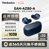 Technics【6期免息】松下AZ80 主动降噪真无线入耳式蓝牙耳机HIFI系列支持ldac超长续航苹果适用 可开发票 AZ80（蓝色） （送硅胶保护套）