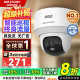 海康威视4G终身免流量监控器摄像头全彩夜视室外农村鱼塘360度全景手机看高清云台旋转防水无需WiFi 【吸顶安装】400万丨智能巡视 【热卖标配无卡】咨询领券