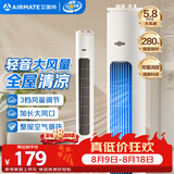 艾美特（AIRMATE）无叶柔风塔扇加长大风口自然风电风扇家用台式空气循环小风扇摇头无叶扇轻音落地扇定时电扇 X17