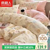 南极人抗菌100%纯棉床上三件套1.5x2米学生宿舍单人0.9/1.2米床被套被罩