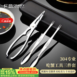 广意蟹八件吃蟹工具大闸蟹不锈钢蟹钳夹304蟹针吃螃蟹工具3件套GY7829