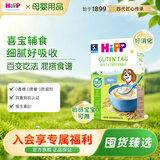 喜宝（HiPP）有机谷物婴幼儿辅食(5-36月以上)各阶段宝宝辅食米粉米糊多种口味 【主推】大米米粉 200g*1盒 5月+