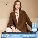 三彩【匠心大衣】100绵羊毛三彩2025冬季新款翻领双面毛呢外套长款女M