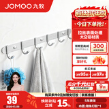 九牧（JOMOO） 厨卫挂件浴室厨房挂钩实心加厚挂衣钩衣帽钩墙挂卫生间挂钩免打 【免钉/亮银】45cm | 6排挂钩