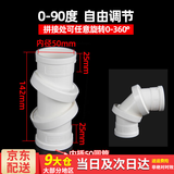 百蒂安PVC万向360度旋转弯头任意调节角度下水管接头S型移位50 75 110mm 50mm双向旋转直接