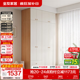 全友（QUANU）家居现代简约风成品大衣柜顶柜组合家具家用卧室分段式衣橱柜子 【原木奶油风】1.4*2.26m二门+二门带抽+二门顶柜*2 多规格灵活组合+科学分区收纳