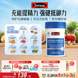 Swisse斯维诗力他维男士复合维生素矿物质片 含维生素B族维D维E维A 90片