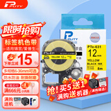 普贴（PUTY）标签带适用爱普生标签标签机色带锦宫标签带适用锦宫标签机色带不干胶防水防油耐撕耐磨标签机色带 【PTE系列】黄底黑字 18mm