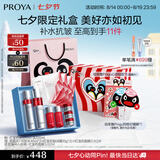 珀莱雅红宝石水乳套装+面霜45g护肤品套装护肤礼盒化妆品七夕礼物送女友