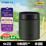 虎牌（TIGER）焖烧杯便携不锈钢真空保温汤粥杯MCJ-K050-GZ苔林500ML杯子礼品