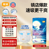 宜婴新梦想家小内裤婴儿超薄透气拉拉裤尿不湿拉拉裤【品牌直供 】 【多包更优惠】纸 尿裤M号48片（4.5-8.5kg）