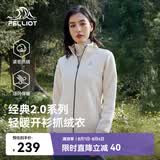 伯希和（Pelliot）【经典2.0】抓绒衣女春秋摇粒绒外套冲锋衣内胆夹克125110022白L