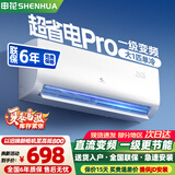 申花空调补贴 新一级能效 大1.5匹冷暖节能空调挂机 家用 壁挂式 大1P省电变频 以旧换新 快速冷暖 【一级变频】 大1匹 单冷 超省电Pro 纯铜管 上门安装 送货入户