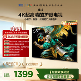TCL雷鸟电视 55雀4 55英寸 高阶VA屏 144Hz高刷 32G大内存 低蓝光护眼认证  平板电视机55F270C-A