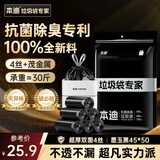 本迪抽绳式垃圾袋墨玉黑45*50cm*100只加大加厚款4丝免撕特厚家用厨房