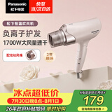 松下（Panasonic）【七夕礼物】负离子电吹风机筒高速大功率不伤发家用低噪速干护发粉色EH-WNE6B