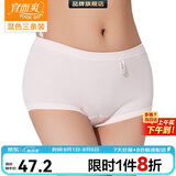 宜而爽【三条装】100%全棉内裤女士纯棉三角裤大码宽松中老年商场同款