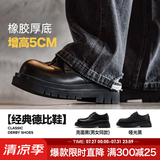 马登德比鞋男款大头鞋黑色工装鞋通勤马丁靴厚底商务增高正装休闲皮鞋 亮面黑 【男偏大一码&5cm增高/光泽感/男士正装鞋】 40 男码