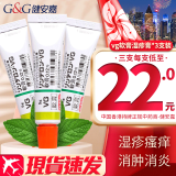 ZX 日本原装进口扁平疣膏湿疹膏VG 成人儿童湿疹膏婴儿无激素 佐藤祛痘膏 DP牛皮癣皮肤膏 日本湿疹膏VG 5g/支*3支装