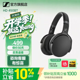 森海塞尔HD450BT头戴式耳机蓝牙无线有线两用主动降噪HIFI音乐游戏生日七夕情人节礼物品适用苹果华为 HD450BT（蓝牙/有线两用）-商家仓