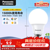 松下（Panasonic）LED灯泡 照明灯E27灯泡螺口节能灯源灯具 9瓦4000K球泡