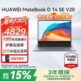 华为（HUAWEI） MateBook D14笔记本电脑 【2026年国家补贴】14英寸Linux系统全面屏超轻薄商务办公学生手提本 深空灰SE | i5-13420H 16G+1T  V20 店铺预