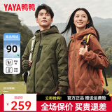 鸭鸭（YAYA）轻薄羽绒服男女同款2026秋冬新品短款运动户外连帽防寒鸭绒外套 军绿色 蓬松大朵90绒+高密防风布料（男女同款） L (推荐125-145斤)