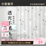 水星家纺浴帘磁吸防水洗澡淋浴隔断卫生间浴室门帘1.8米×2米单帘