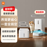 米家智能宠物饮水机2+智能宠物喂食器2可视版小米猫咪饮水机喂水器