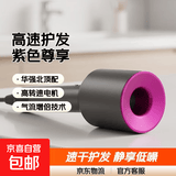 高速护发电动吹风机无刷电机无叶电吹风筒家用负离子大功率速干智能护发专用风筒家电礼物 紫色电吹风送支架