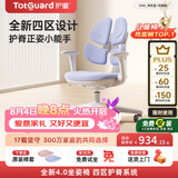 护童（Totguard）儿童学习椅可调节升降学生正姿四背坐姿椅 G985_奇思蓝 带脚踏