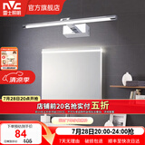 雷士（NVC） LED镜前灯浴室防水防雾卫生间壁灯简约现代灯具化妆镜灯浴室灯具 折镜银铬 8W 暖白光