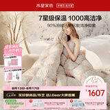 水星家纺羽绒被子白鸭绒被子冬季加厚冬被芯双人羽绒被220cm×240cm-1100g