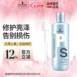 施华蔻专业专属修护亮泽洗发水1L+泵头烫染修护理柔顺滋养发蓬松无硅油洗护