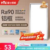 雷士（NVC）厨房灯铝扣板灯集成吊顶24瓦300x600卫生间LED吸顶灯平板面板灯