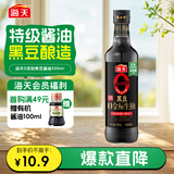 海天 0金标黑豆生抽酱油500ml【0添加 特级酱油】纯金标系列 白灼凉拌