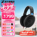 森海塞尔（Sennheiser）头戴式耳机 开放式HiFi高保真音乐耳机耳麦 舒适佩戴发烧级耳机 HD600 【HIFI经典款】